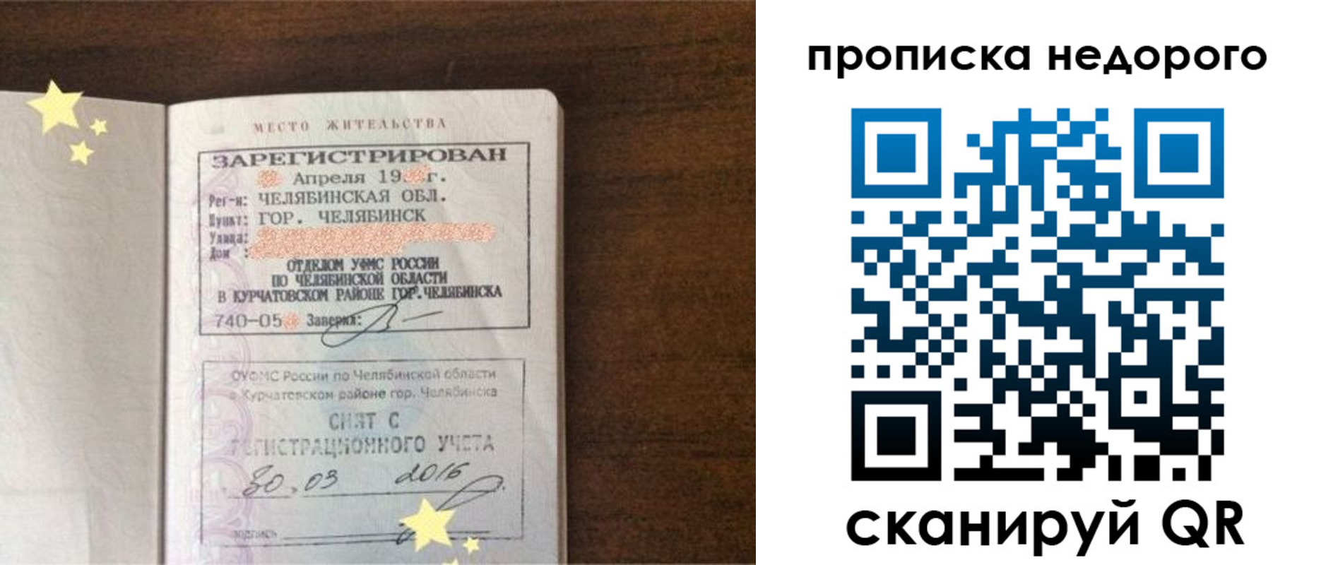 прописка регистрация в Чувашии