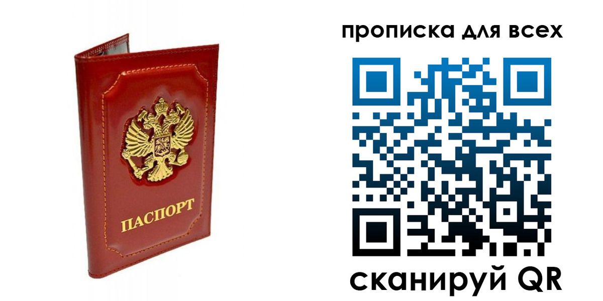 прописка гарантия в Чувашии