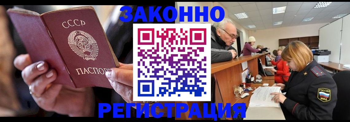 временная регистрация в Чувашии