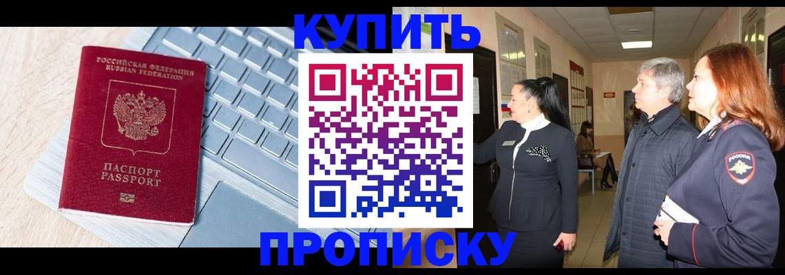 пропишу в квартире в Чувашии