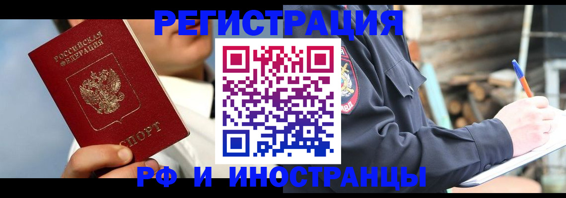 прописка гарантия в Чувашии