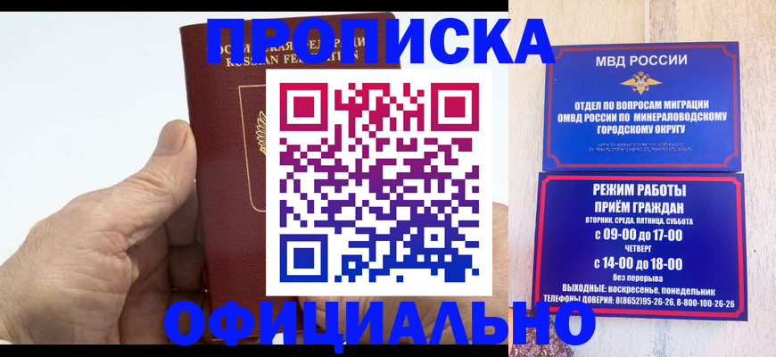 прописка ребенка в Чувашии