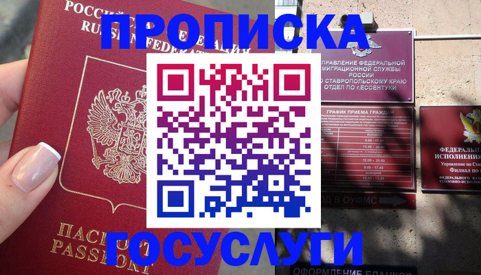 прописка гарантия в Чувашии