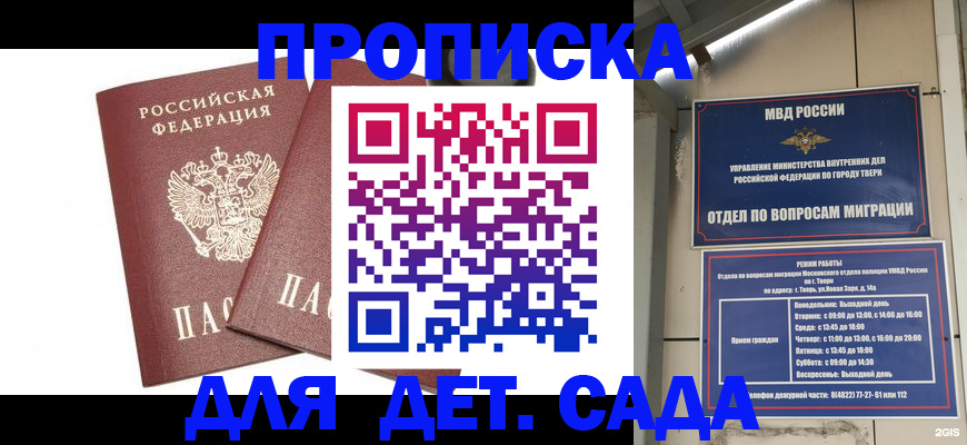 временная регистрация для всех в Чувашии