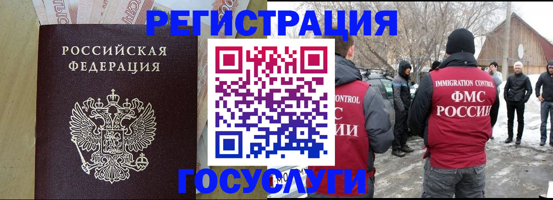 прописка ребенка в Чувашии