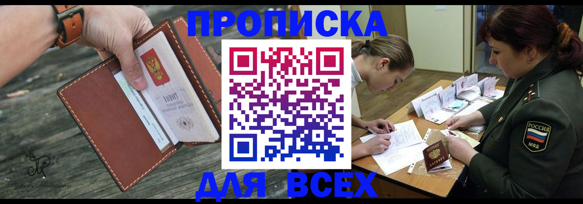 прописка паспорт в Чувашии